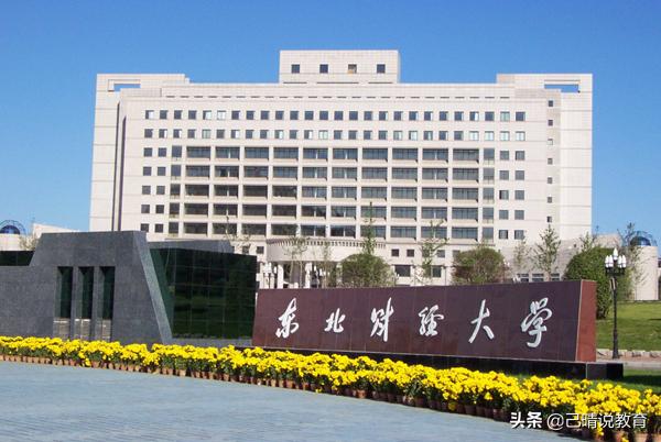 江财财经类全国排名,财经类大学排名出炉央财排名第一