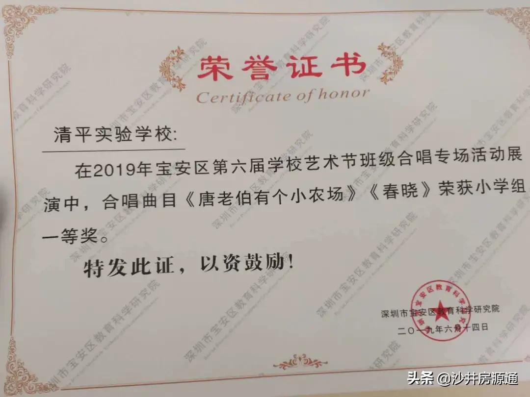 沙井清平实验学校2024增加分校吗,沙井新增一所学校