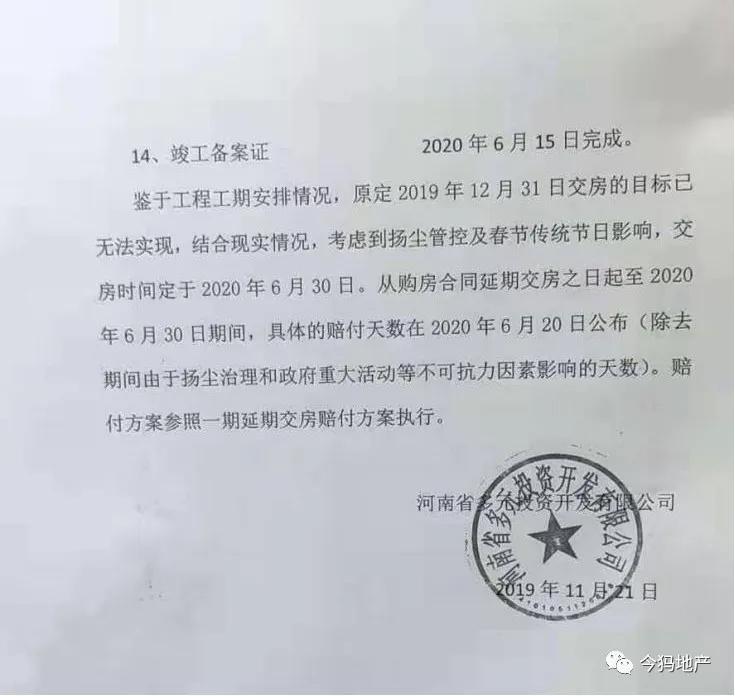 长江一号延期,长江一号延期交房违约金过低