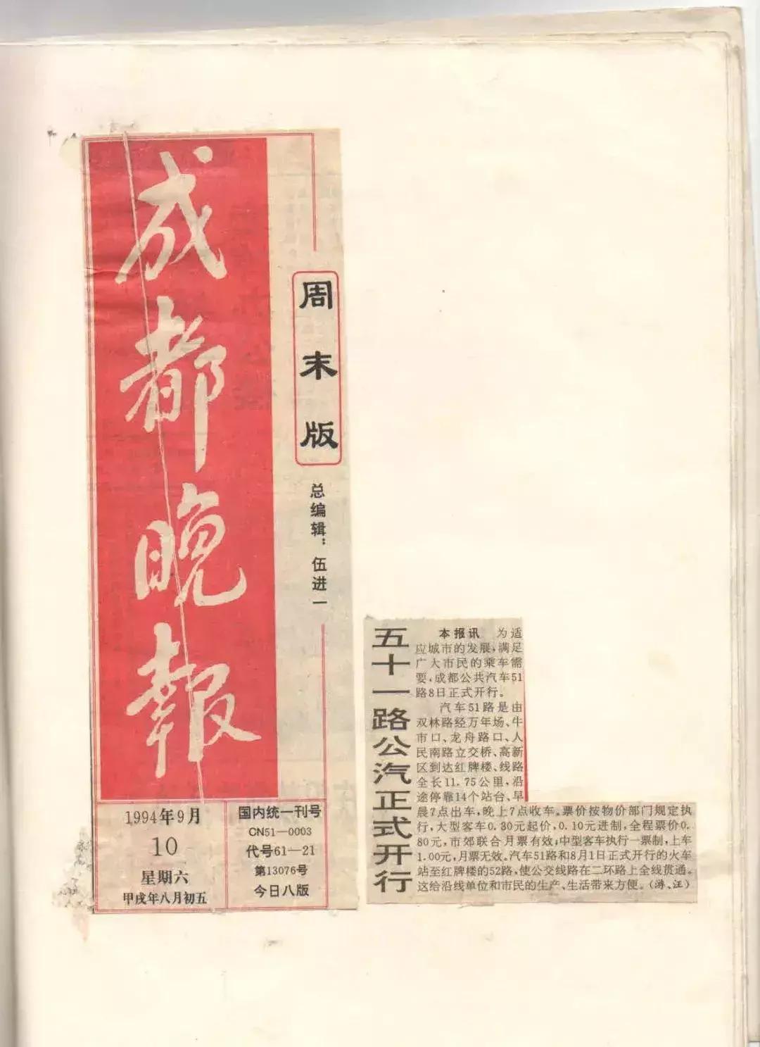 成都52路公交路线,快速公交51路