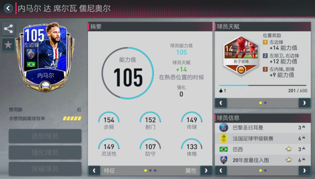 fifa足球世界toty年度限定,toty年度盛典fifa足球世界