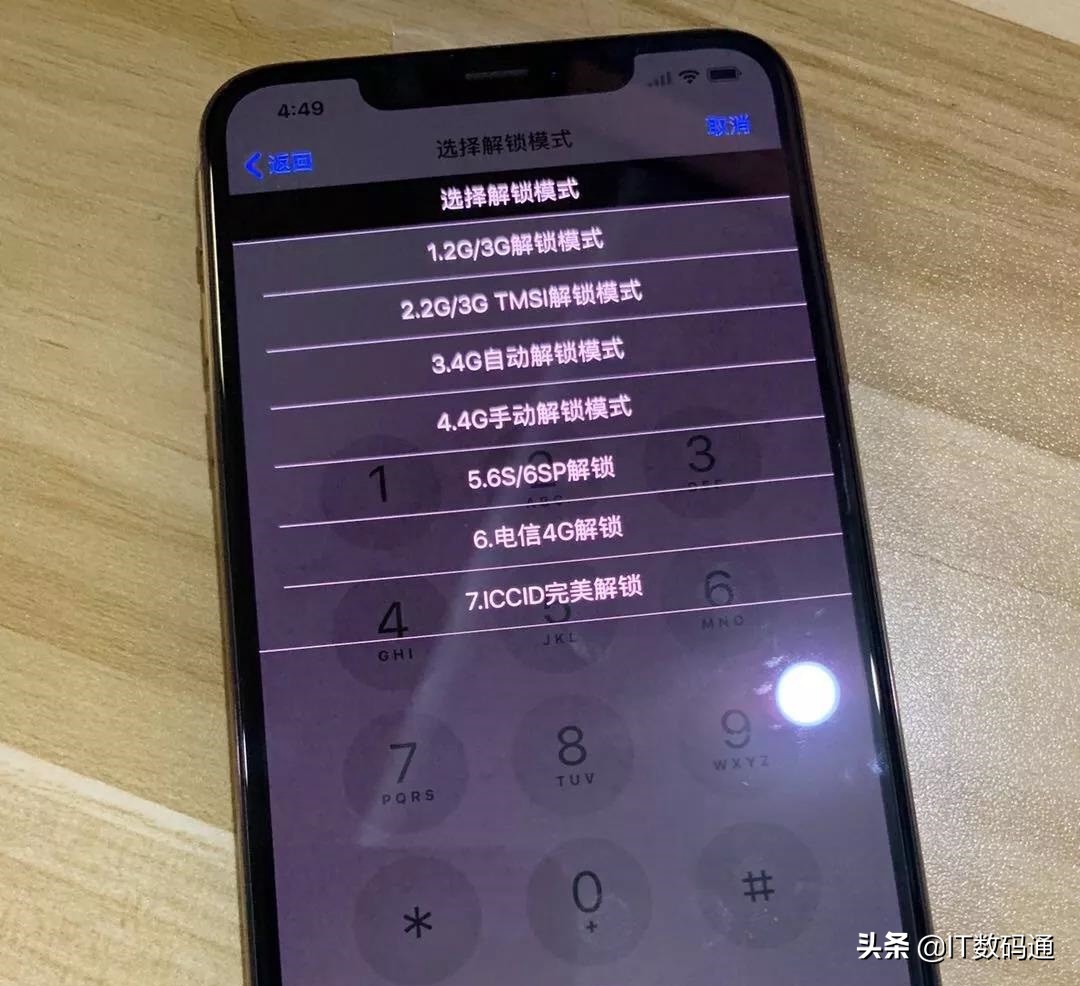 iphone卡贴机解锁教程,iphone6卡贴解锁教程电信