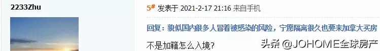 太拼了！中国买家宁愿隔离14天，也要来温哥华买房