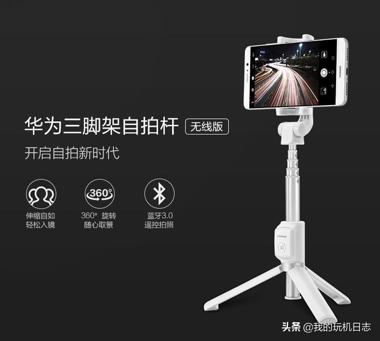 手机自拍杆通用多功能蓝牙三脚架,蓝牙自拍杆三脚架直播视频