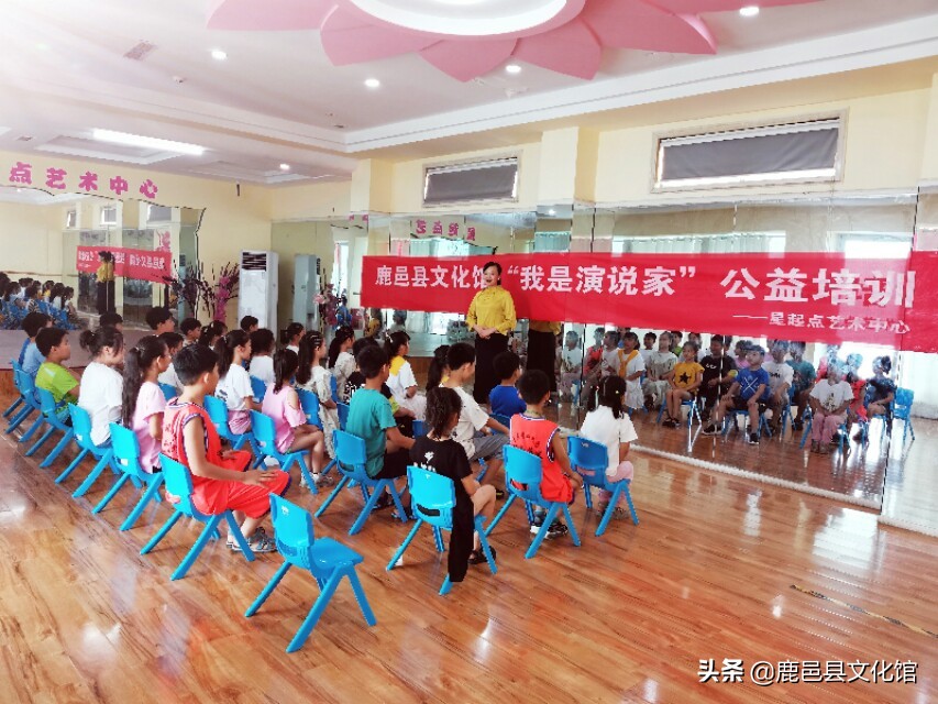 鹿邑县文化馆演说家,鹿邑文化馆公益讲堂