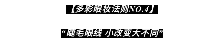 巴啦啦小魔仙单眼皮眼线画法,小魔仙用什么画的眼妆