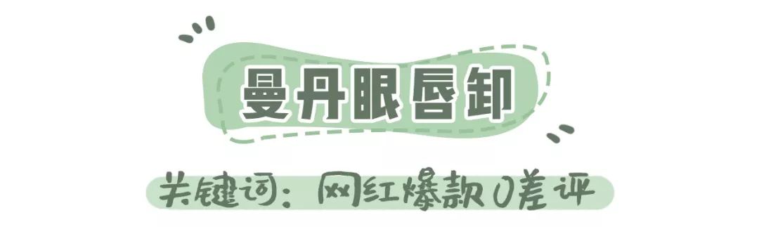 空瓶记2020洁面,空瓶记回购n次的卸妆膏和面霜