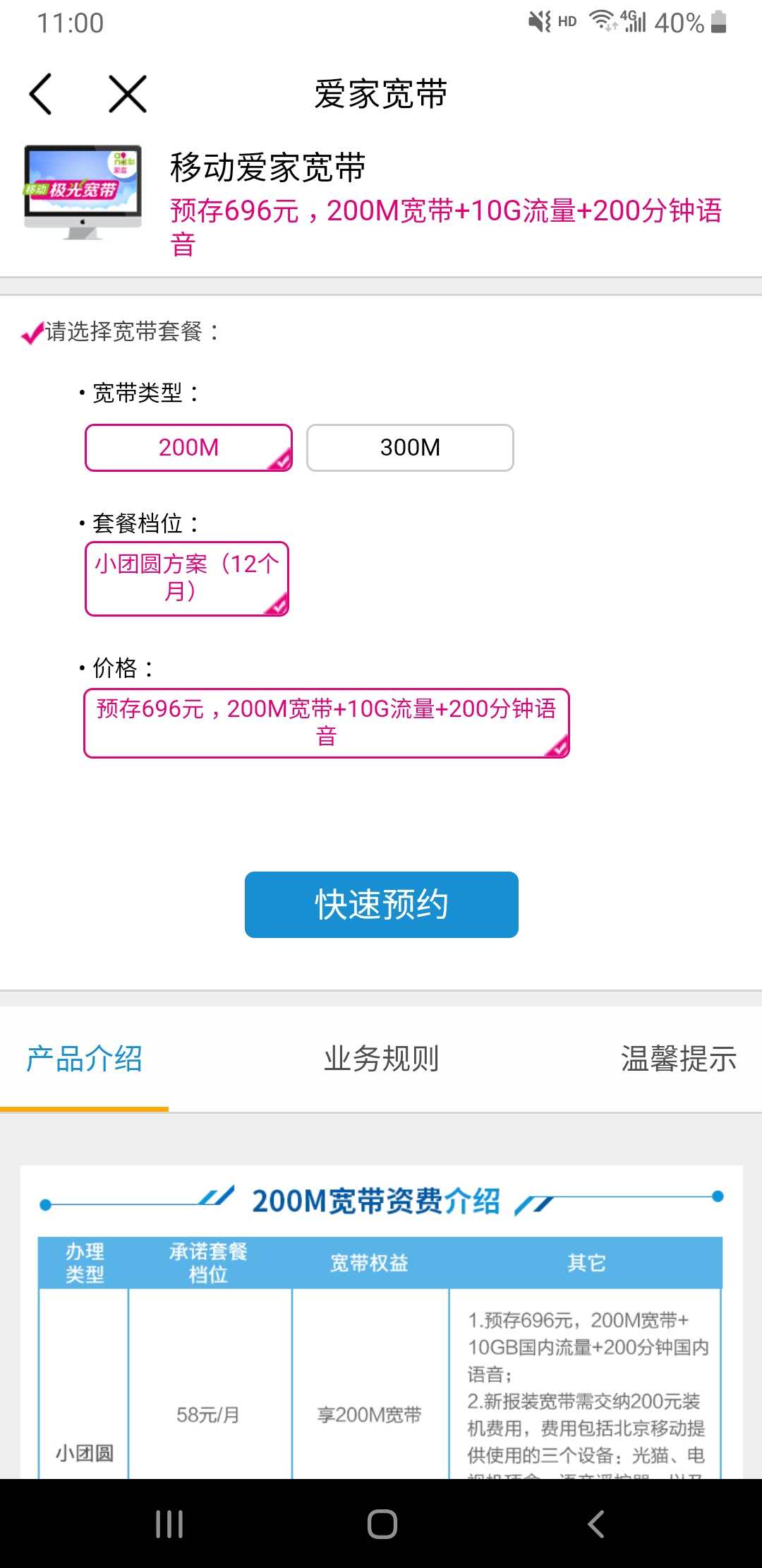 中国移动，再见！13年的老用户终于对你忍无可忍！