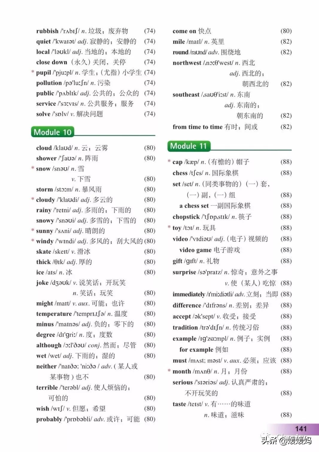 英语人民出版社八年级上册课本,人教版八年级上册英语电子课本