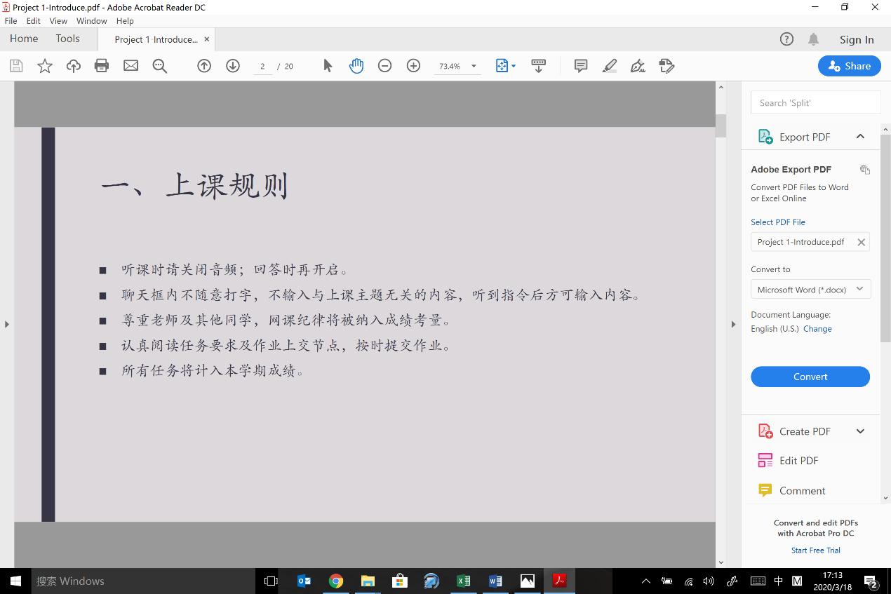 线上直播课与线下课,线上直播课怎么做