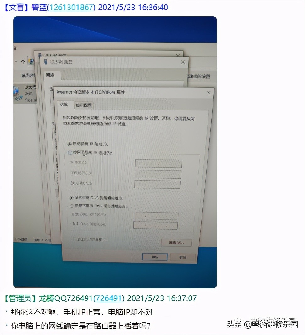 手机上有网而电脑没网的原因,手机有网电脑却没网怎么办