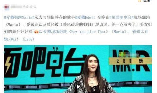 爱戴身材照,爱戴时尚写真集