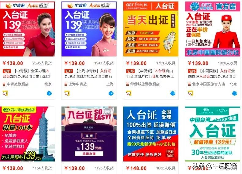 如果有人问你你要去哪你怎么回答,如果你要去台湾一定要做这7件事