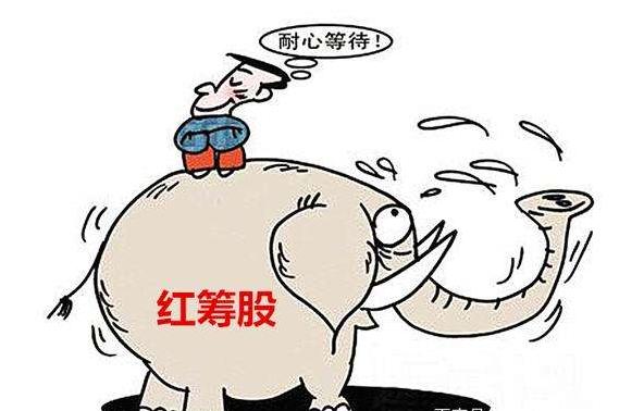 红筹股和蓝筹股对香港股市的影响,红筹股回归会对股市造成啥影响