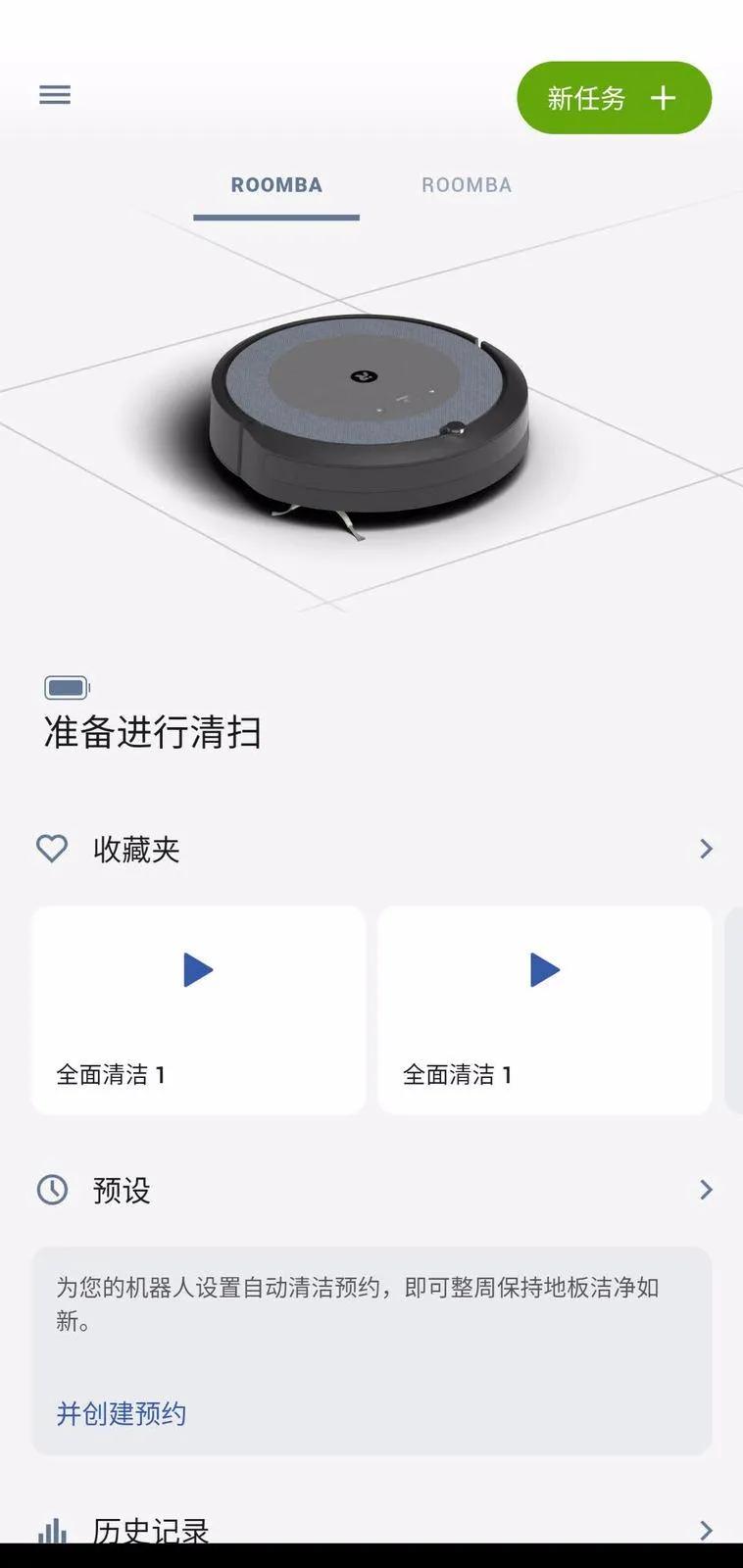 iroboti3自动集尘,irobot扫地机器人i7能否自动集尘