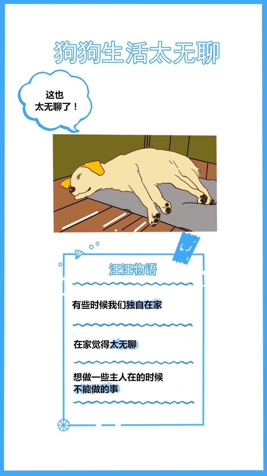 满月狗狗爱翻垃圾桶屡教不改,盘点狗狗冷得发抖