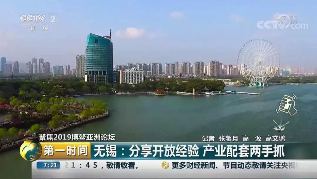 无锡：BFA18年来首次开放，就是你了！吸引CCTV2、CCTV4关注