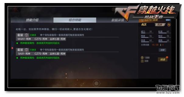 死神cz75什么时候返场,cz75死神手枪cf手游