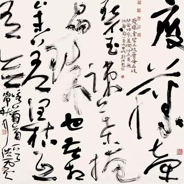 刘洪彪草书学谁的,刘洪彪讲书法