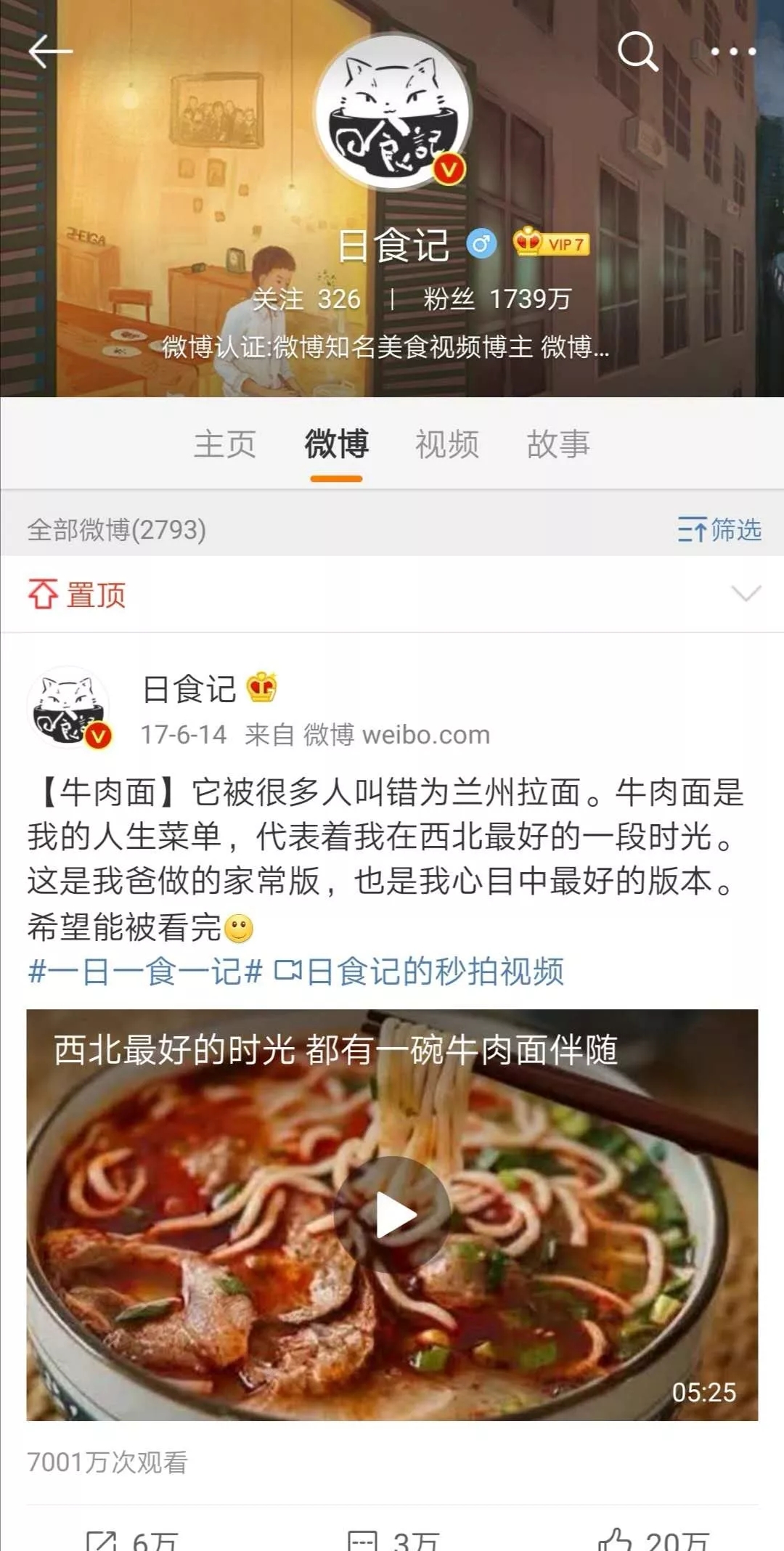 终于吃上了拌粉瓦罐汤,拌粉瓦罐汤正宗做法