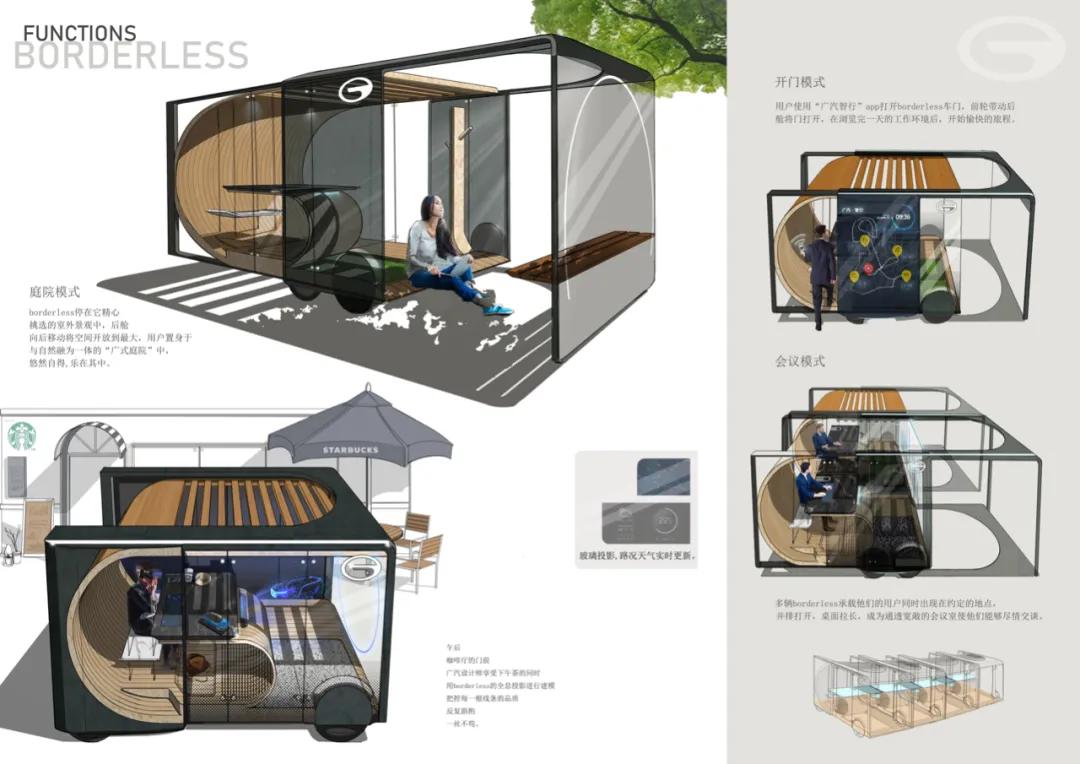 广汽设计大赛全国排名,广汽设计大赛具体截至时间