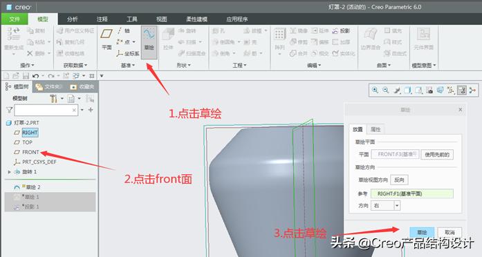 creo阵列教程实例,creo阵列间距计算
