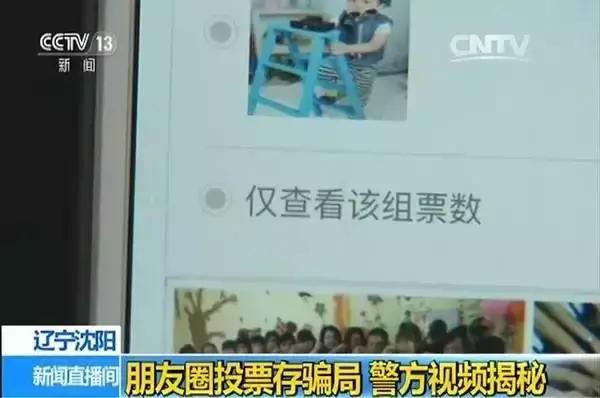 投票骗局大揭秘,投票被骗怎么处理