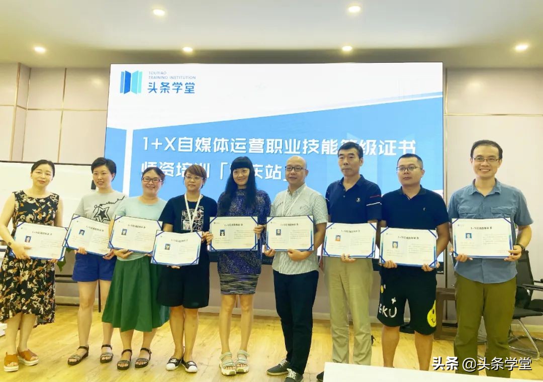 自媒体运营证书,西安自媒体运营等级证书培训