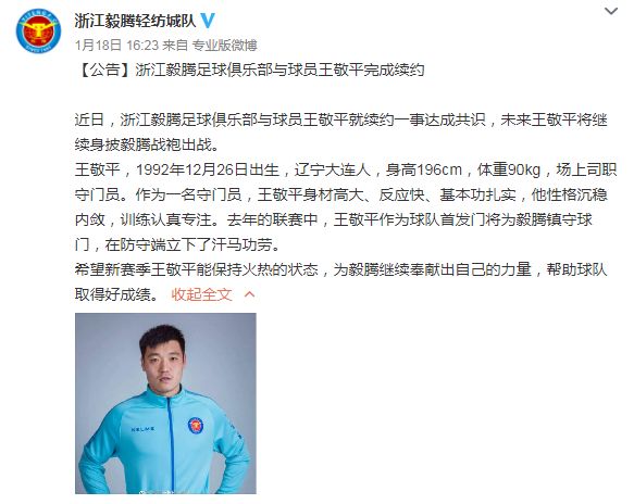 中甲引援新闻,永昌莫雷洛参加美洲杯