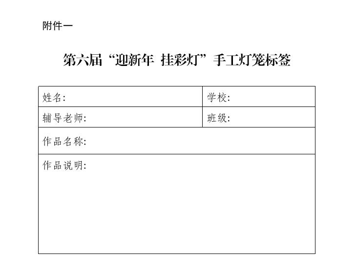 彩灯制作比赛,自贡彩灯手工制作比赛