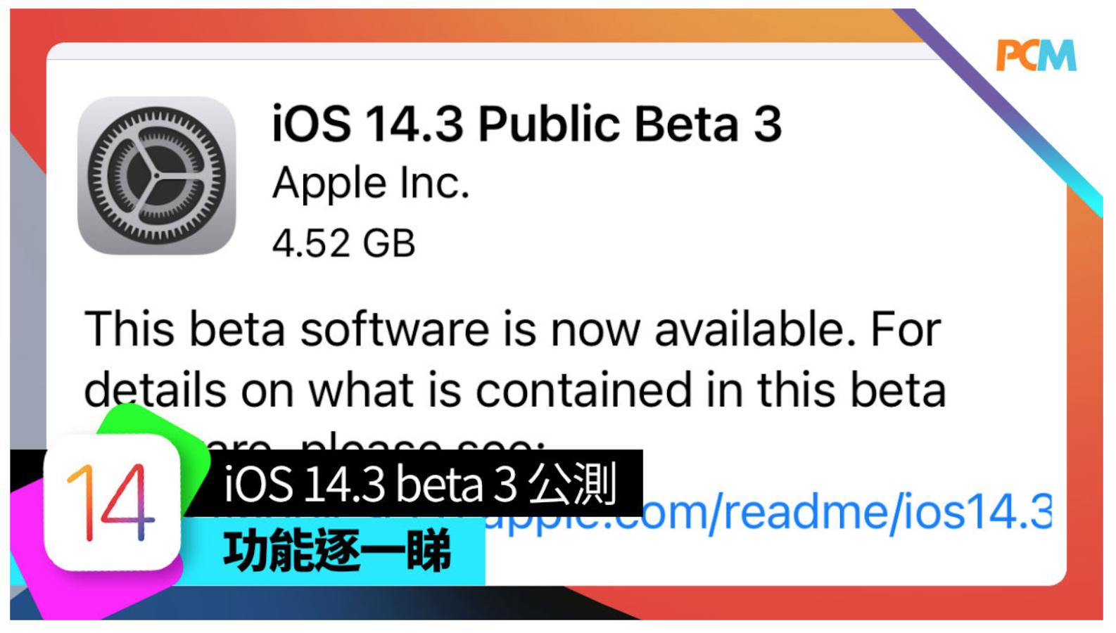 ios14.6手机续航下降,iphone14ios16.7.2续航测评