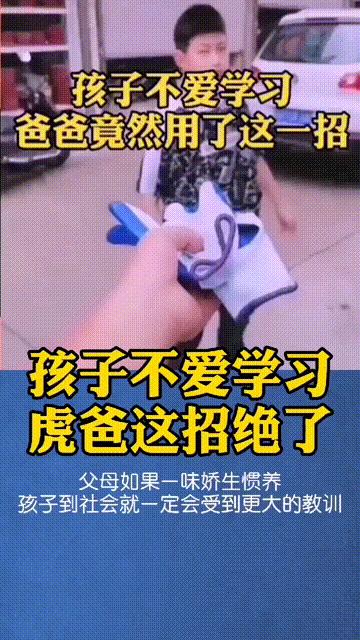 孩子不爱学习我想打他怎么办,孩子不爱学习不听话能不能打