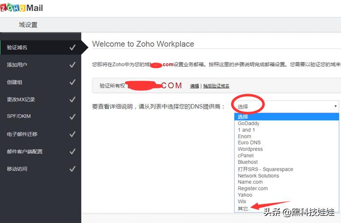 zohomail企业邮箱,zoho企业邮箱安全吗