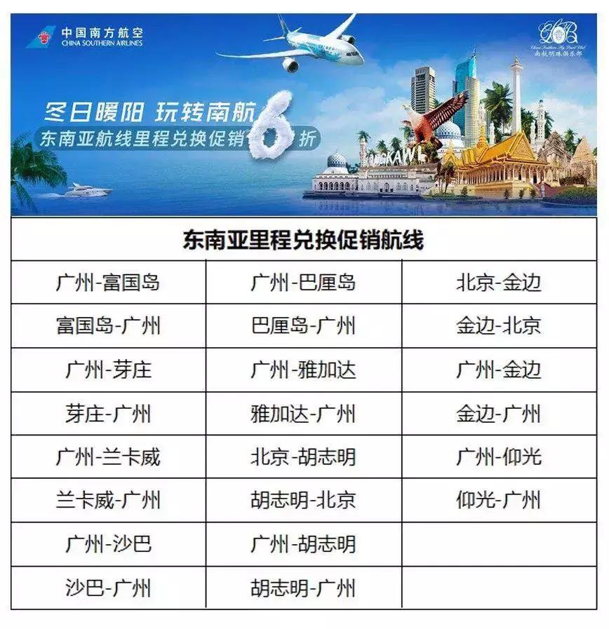 元旦机票特惠,春节特价机票2017