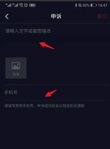 抖音申诉后多长时间可解封,抖音申诉解封100字
