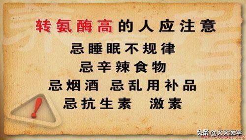 血液中的转氨酶高怎么回事,血液中转氨酶偏高是什么原因