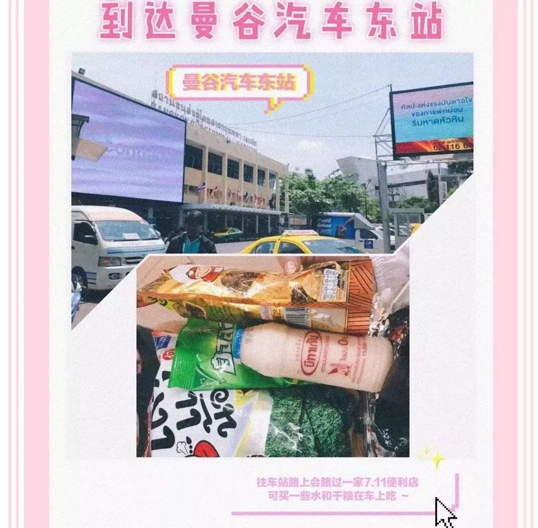 第一次去泰国如何申请落地签？填入境卡？一篇文章帮你全搞定