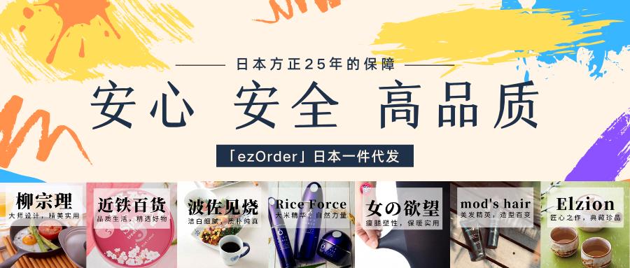 ezorder璺ㄥ鐢靛晢骞冲彴,ezorder
