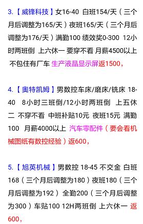 返现高达1万元，无锡劳务派遣公司的“抢普工”大战