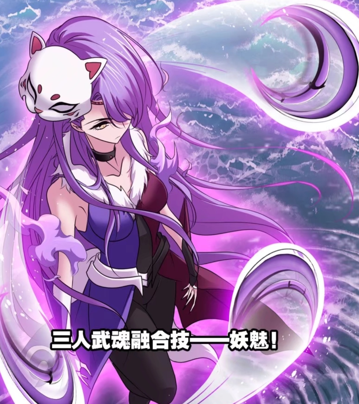 真身下的幽冥白虎对战唐三谁会赢,斗罗大陆幽冥白虎大战