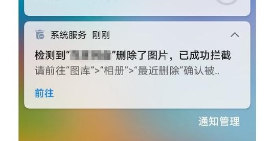 APP在后台偷偷删除群截图？谁动了安卓用户的隐私