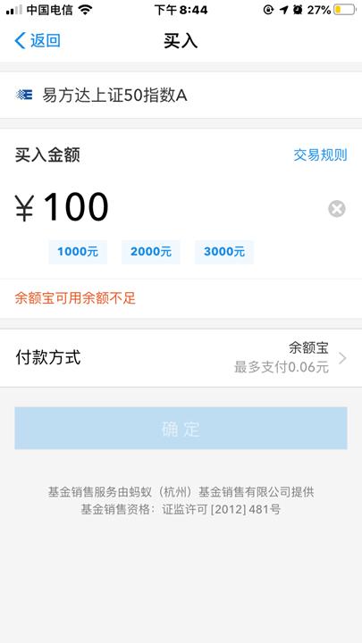 手把手教支付宝购买基金步骤,新手小白在支付宝怎么买基金