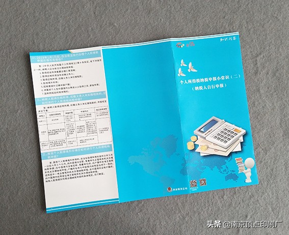 门店促销折页布置,三折页设计尺寸标准