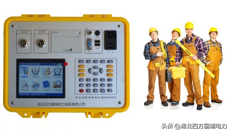 SFBC-VI变压器变比测试仪（Z型）