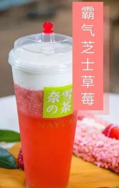 奈雪开业送惊喜！muji、优衣库众大牌低价狂欢！国潮大秀华丽来袭