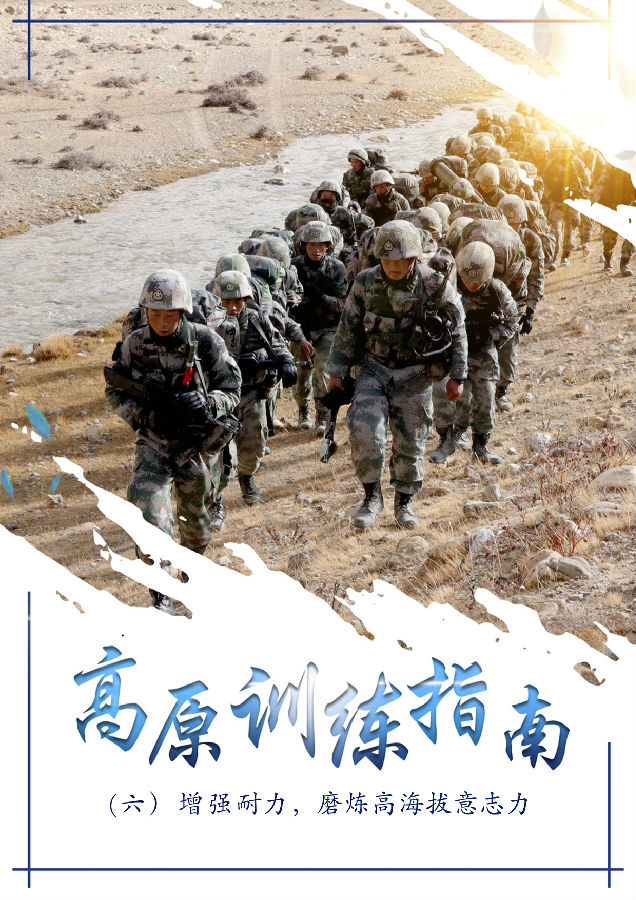 高原训练如何克服高原反应?来,试试这套简单又高效的方法