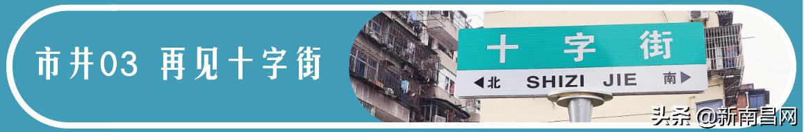 『南昌水煮研究报告』