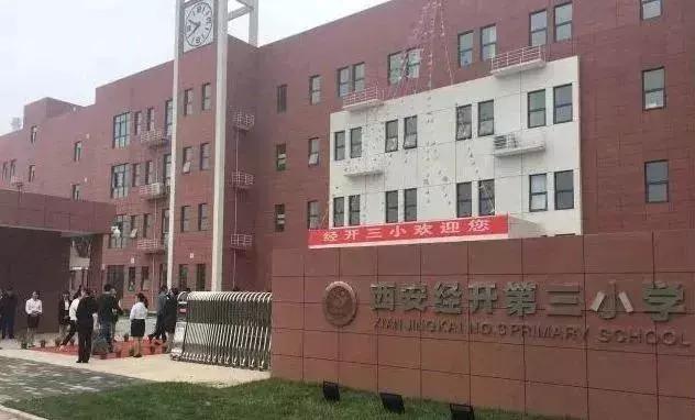 很多家长挤破头要去民办学校,西安家长挤破脑袋让孩子上的学校