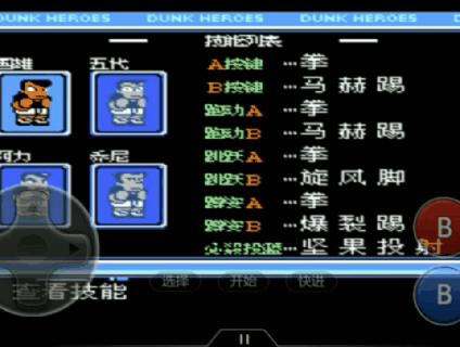 fc游戏热血格斗,fc热血篮球怎么运行