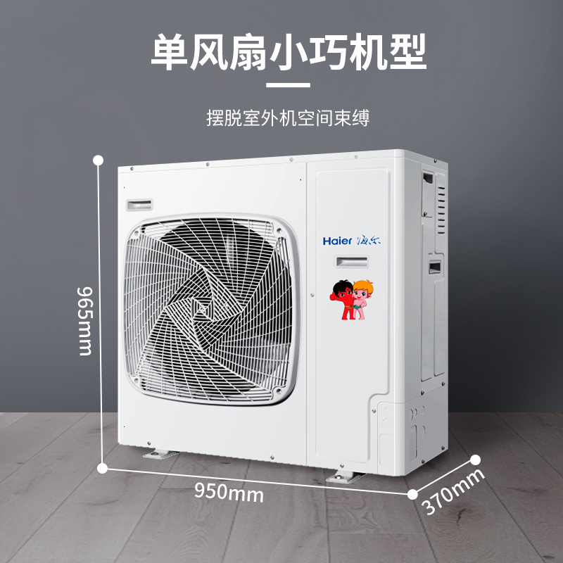 海尔125一拖四中央空调,海尔中央空调125一拖四可以用吗